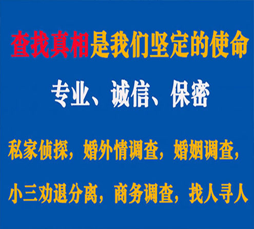 关于越城中侦调查事务所